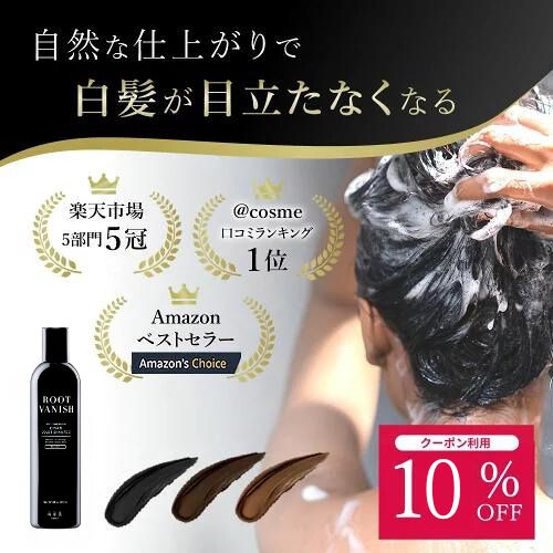 【10/4~10/9 楽天マラソン10%OFFクーポン】白髪染め カラーシャンプー 無添加 ヘアカラー シャンプー 白髪 白髪染 ヘアマニキュア 生え際 白髪隠し きわび 白髪かくし キワビ 白髪用 ブラック ダークブラウン 綺和美 白髪ケア ノンシリコンシャンプー 頭皮に優しい