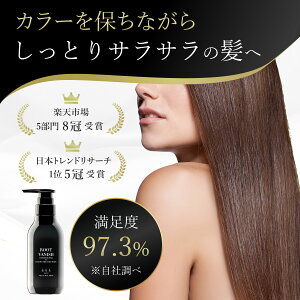 カラーリング ダメージヘア用コンディショナー 無添加 ヘアカラー 女性用 男性用 送料無料 ヘアケア コンディショナー ヘアカラー 維持 キープ 長持ち 色落ち 色落ち防止 艶 ツヤ つや 白髪ケア ヘアー ヘアコンディショナー