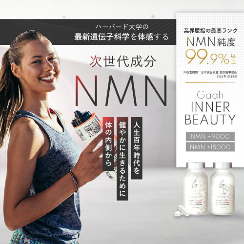 NMN商品