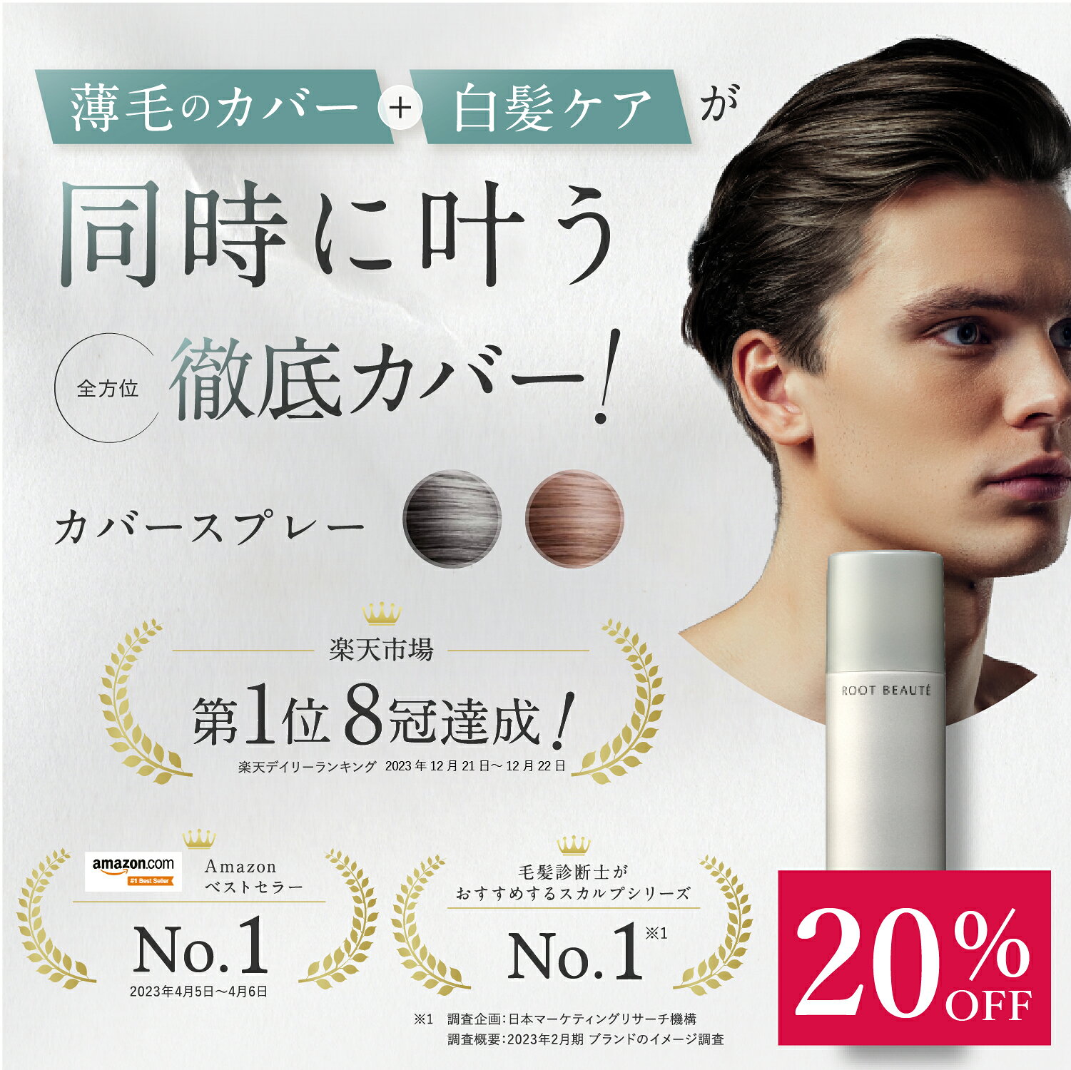 �y10��OFF�N�[�|���z�Y�a�� �X�^�C�����O�J�o�[�X�v���[ �����B�� ���щB�� ROOT BEAUTE �j�����p �S2�F�c