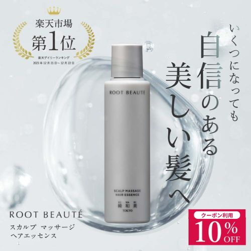 楽天市場】ルーツヘアースカルプエッセンスの通販