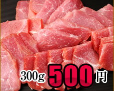 商品名 京都産【豚モモ赤身】焼肉 原材料 - 内容量 300g 調理方法 - 保存方法 - 賞味期限 冷凍：1ヶ月 冷蔵：解凍後5日 配送方法 クロネコヤマト クール宅急便 送料 当店の送料は、商品数・料金・地域に関係なく800円とさせていただいております。 また、北海道・沖縄・離島のみ+500円とさせていただいております。 【税込10,000円以上のご注文で送料無料！】