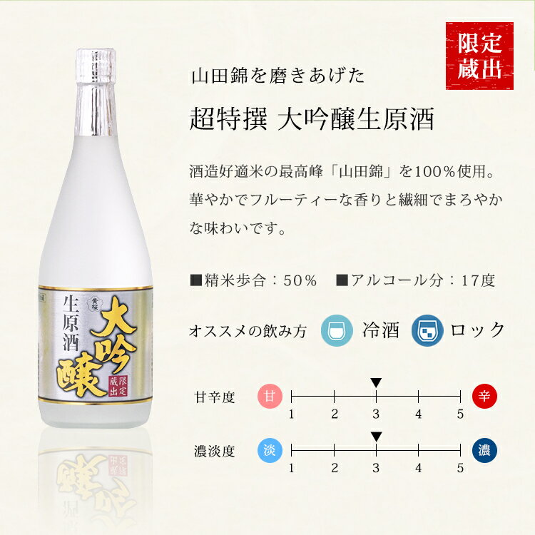 【送料無料】黄桜蔵元直送生原酒2本セット720mltimes;2本クール日本酒飲み比べセット飲み比べ大吟醸地酒冷酒ギフトお酒誕生日プレゼントお中元御中元父の日実用的