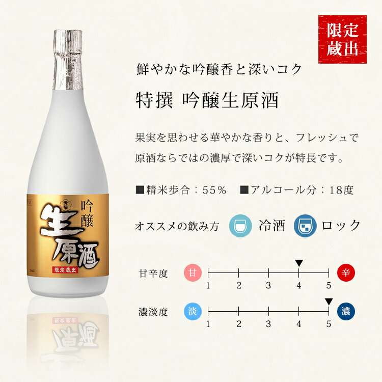 【送料無料】黄桜蔵元直送生原酒2本セット720mltimes;2本クール日本酒飲み比べセット飲み比べ大吟醸地酒冷酒ギフトお酒誕生日プレゼントお中元御中元父の日実用的