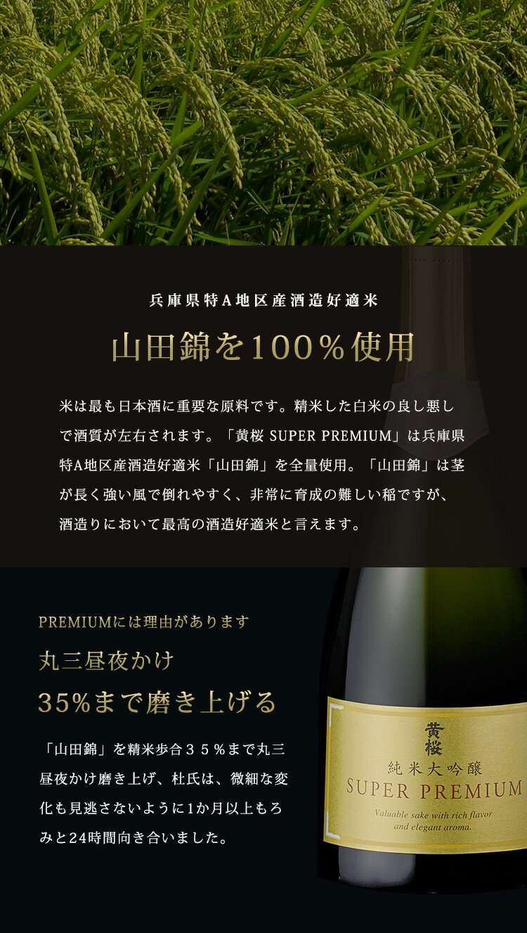 【黄桜公式送料無料】日本酒黄桜SUPERPREMIUM純米大吟醸750mlスーパープレミアムクール京都地酒ギフトプレゼント誕生日御祝内祝い山田錦清酒伏見お返しお歳暮高級