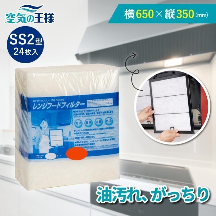 まとめ買いの大容量セットで安い！お得！な換気扇フィルター、厚手など品質もよさそうなおすすめは？