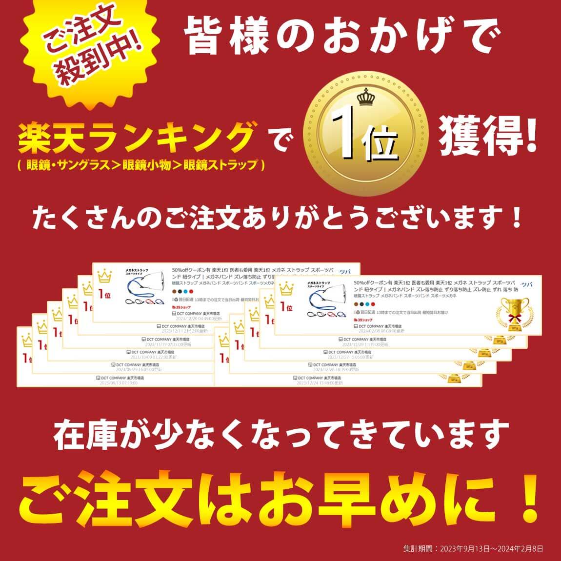 ＼50%offクーポン有／ 楽天1位 医者も愛用 メガネ ストラップ スポーツバンド 紐タイプ メガネバンド 眼鏡ストラップ アウトドア ズレ防止 メンズ レディース 男性 女性 大人 子供 キッズ 眼鏡 めがね かわいい おしゃれ ホルダー スポーツ用 めがねバンド 子供用 スポーツ 3