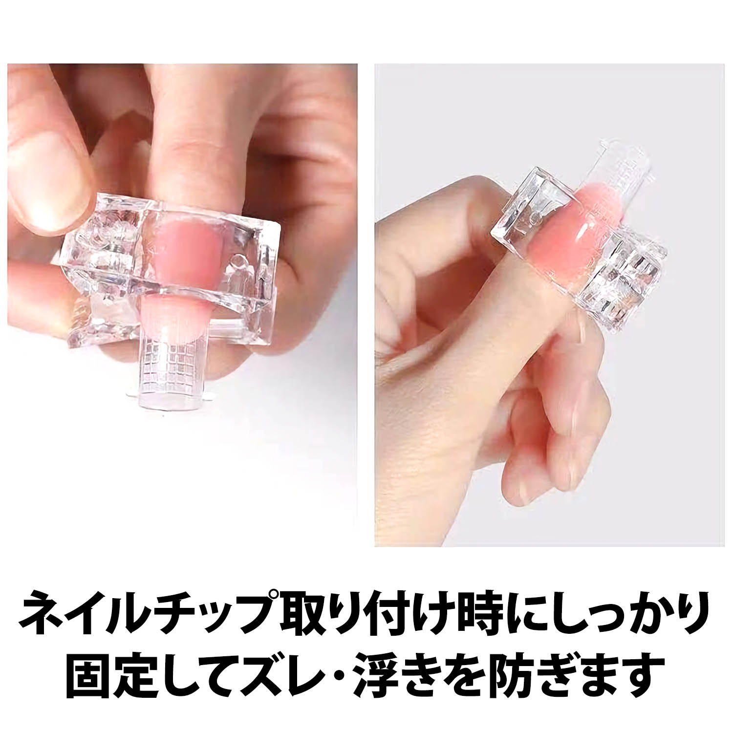 ＼50%offクーポン有／ ネイルチップ 固定クリップ 2個セット セルフネイル アクリ...
