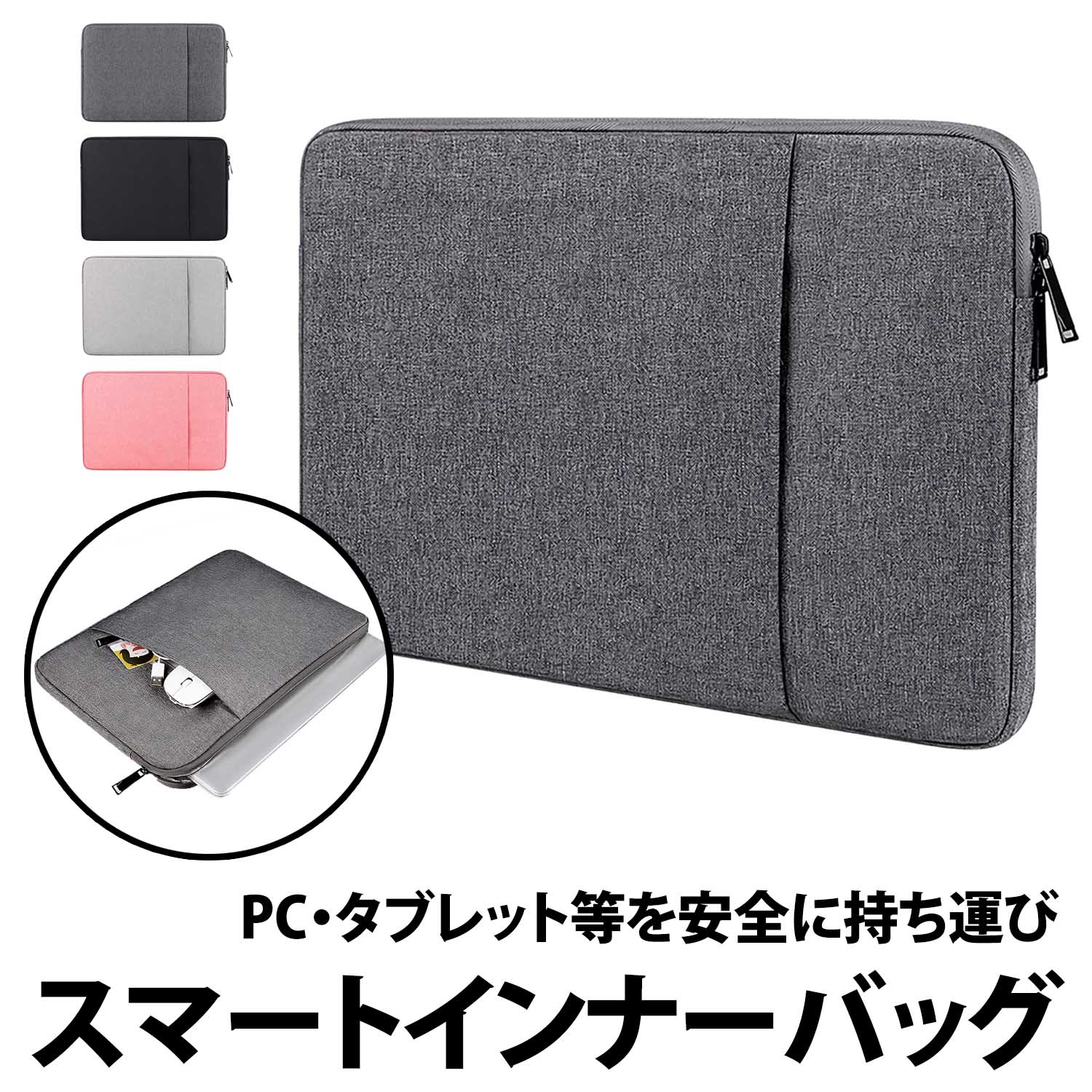 ＼30%offクーポン有／ パソコンケース ノートパソコン 11.6インチ 12.5インチ 13.3インチ 14.1インチ 15.4インチ 15.6インチ PCケース 防水 パソコンバッグ MacBook インナーバッグ Air 就活 リモートワーク インナーケース タブレットケース 11.6 12.5 13.3 14.1 15.4 15.6 kk1206-10000534 セレクトショップKK サンプル画像3