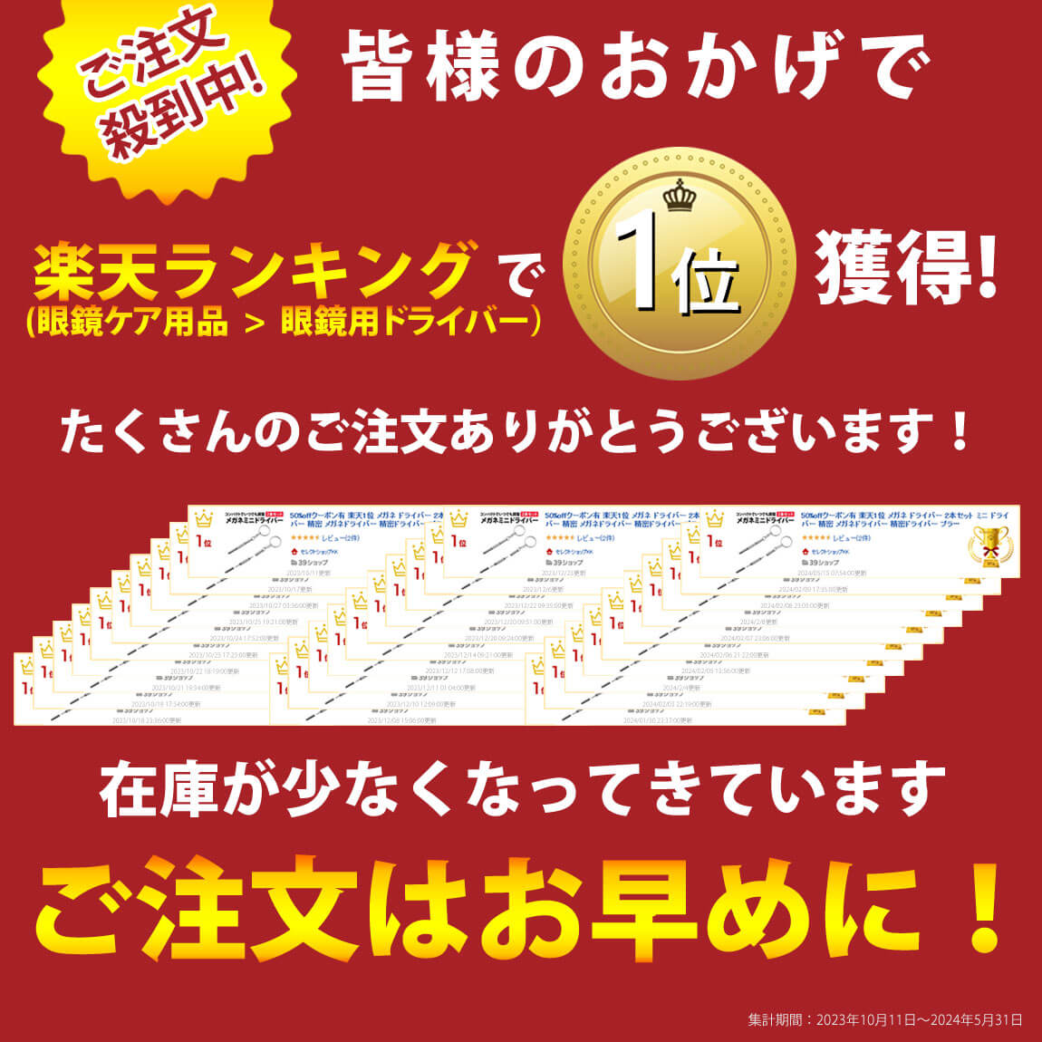 ＼50%offクーポン有／ 楽天1位 メガネ ドライバー 2本セット ミニ ドライバー 精密 メガネドライバー 精密ドライバー プラス マイナス 鼻パッド 交換 キーホルダー サングラス フレーム 携帯 眼鏡 ドライバー ねじ回し ネジ コンパクト 修理 補修 調整 3