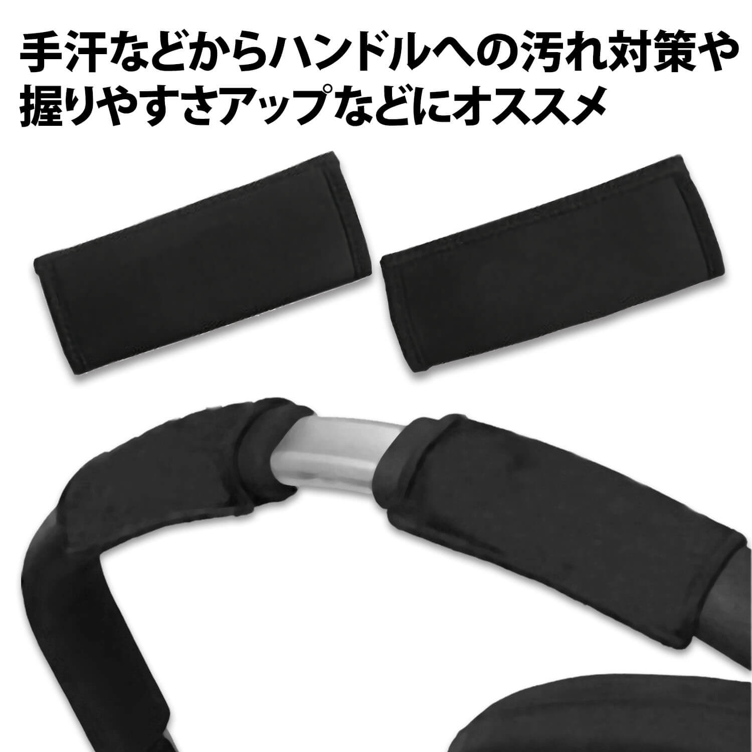 ＼50%offクーポン有／ 楽天1位 ベビーカー ハンドルカバー 1組 2個 セット 保護カバー グリップ ハンドル保護 ネオプレン 薄手 汚れ 傷 防止 シンプル デザイン マジックテープ カート グリップカバー ベビーカーハンドル 簡単 カバー 安全 対策 ベビーカーグリップ GRIP