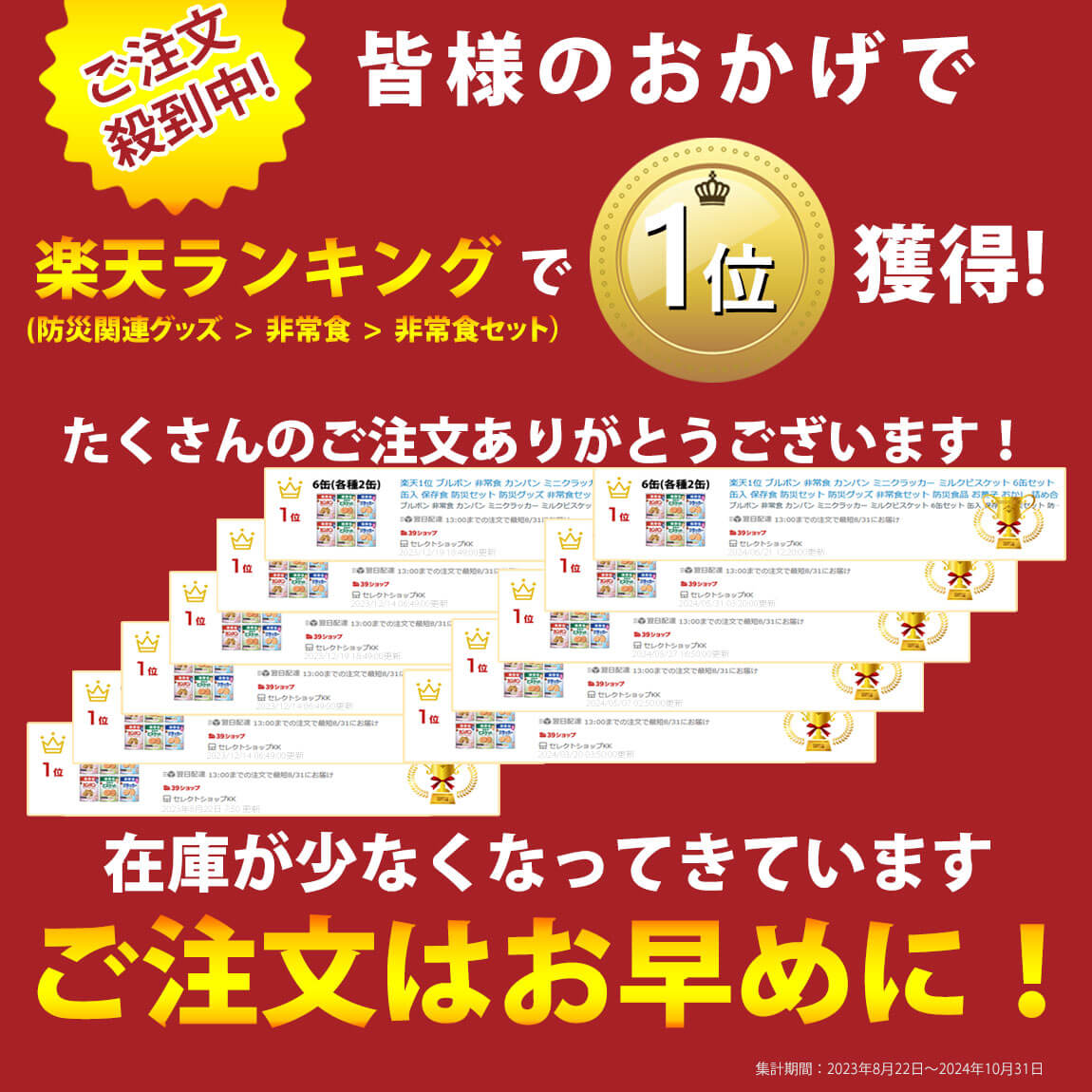 楽天1位 ブルボン 非常食 カンパン ミニクラッカー ミルクビスケット 6缶セット 缶入 保存食 防災セット 防災グッズ 非常食セット 防災食品 お菓子 おかし 詰め合わせ 災害 備蓄 食糧 長期保存 食料 保存缶 おやつ 携行食 災害時 スナック 保存食セット 備蓄品 防災用品