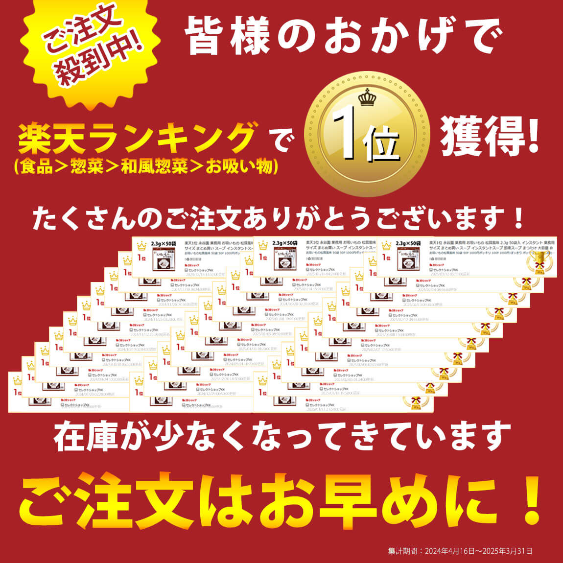 楽天1位 永谷園 業務用 お吸いもの 松茸風味 2.3g 50袋入 インスタント 業務用サイズ まとめ買い スープ インスタントスープ 即席スープ まつたけ 大容量 非常食 保存食 小袋 ランチ お弁当 万能調味料 分包 時短 防災 仕送り 備蓄 防災食 食品 焼肉 和食 洋食 マツタケ 2