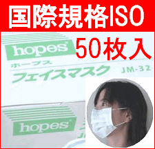 即納★ISO取得！細菌遮断効率95％以上の高品質マスク【レビューを書く→200円割引】ISOサージカルマスクJM-32