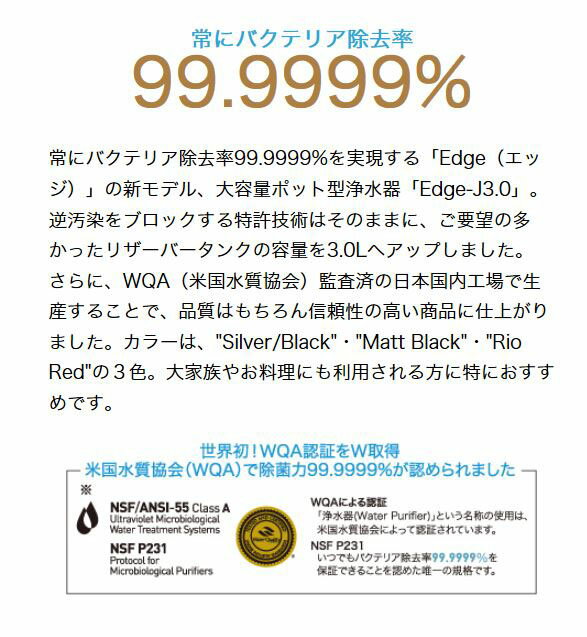 UVハイブリッド 浄水器 Edge 除菌 バクテリア除去 ポット 小型 安全 浄水 カートリッジ 台所 リビング コンパクト 健康 水 おいしい水 エコ　飲み水 卓上 置き型 大容量 ろ過 UVランプ 持ち運び ウォーターサーバー おしゃれ オフィス ミネラルウォーター 北欧 家電 粉ミルク