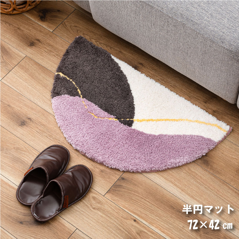 マット 半円 ニュアンス 個性的 アクセント 玄関マット 小さめ 滑り止め付き ナチュラル ミニマット ミニ 北欧 おしゃれ シンプル 立体感 ユニーク