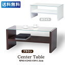 センターテーブル HAB-621 ◆ ガラス 