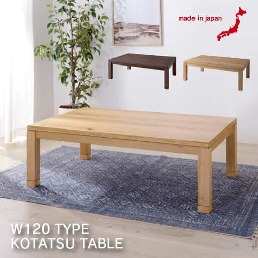 こたつ コタツテーブル テーブル コタツ 天然木 ブラウン ナチュラル 省エネ コンパクト 幅75cm 薄型オールシーズン 年中使用 センターテーブル 長方形 暖房 速暖 炬燵 こたつテーブル シンプル 温かい 足元ヒーター オールシーズン 和室 ヒーター 北欧 おしゃれ こたつ コタツテーブル テーブル コタツ 天然木 ブラウン ナチュラル 省エネ コンパクト 幅75cm 薄型オールシーズン 年中使用 センターテーブル 長方形 暖房 速暖 炬燵 こたつテーブル シンプル 温かい 足元ヒーター オールシーズン 和室 ヒーター 北欧 おしゃれ