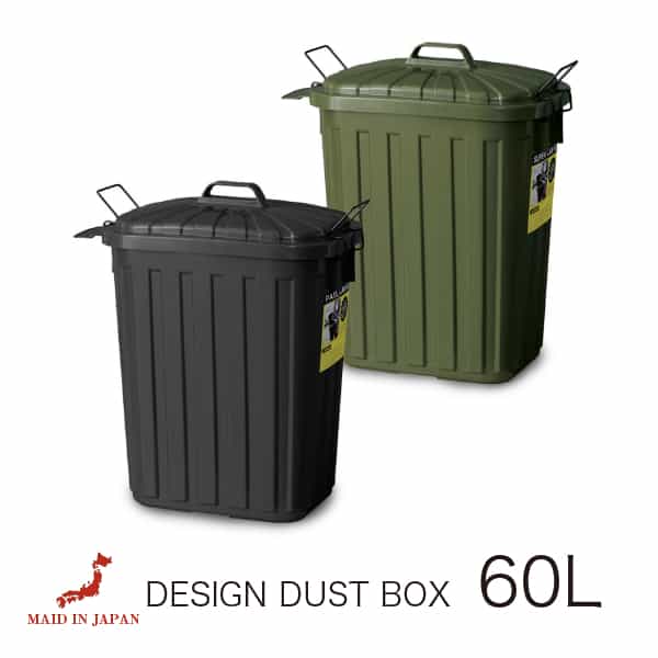 デザイン スーパーカン 60L 人気 ゴミ箱 ふた付き 大容量 おしゃれ シンプル キッチン スクエア型 角型 日本製 柔軟性に優れたゴミ箱 3年保障 屋外 ふたつき 蓋つきゴミ箱 分別ごみ箱 ごみ箱 フタ付き 北欧 ダストボックス トラッシュボックス 大型 収納のサムネイル