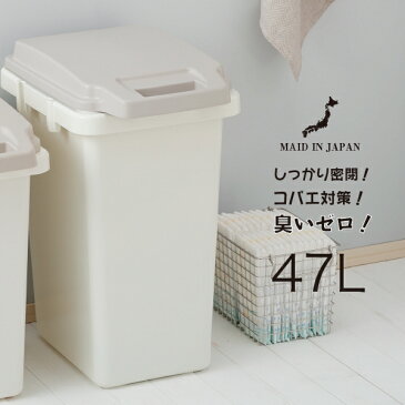 送料無料 臭いがもれない!コバエ対策に最適!! ワンハンドパッキンペール 47L RSD-71 ゴミ箱 キッチン ダストボックス おしゃれ 清潔 シンプル ふた付き 軽量 屋外 屋内 ゴミ分別 分別ステッカー スリム 北欧 ペットフード 生ごみ おむつ 生理用品 消臭 ごみ箱 収納 連結