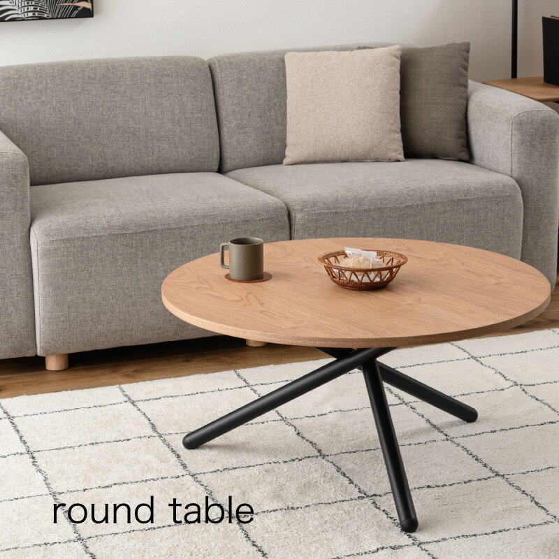 ラウンドテーブルL ラウンドテーブル テーブル サイドテーブル 丸テーブル コーヒーテーブル ソファテ..
