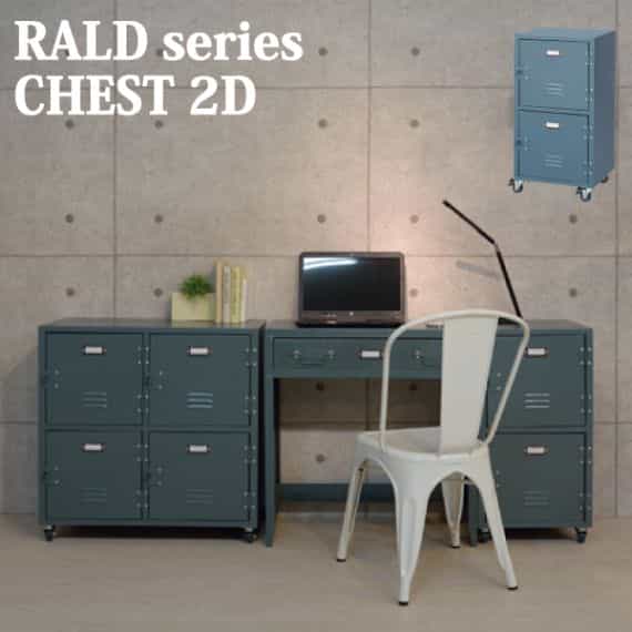 チェスト2D TPN-30GR TPN-30BK ロッカー チェスト2D 2段 スチール キャスター付き RALD 収納 棚 サイドワゴン デスク 学習机 セッ...