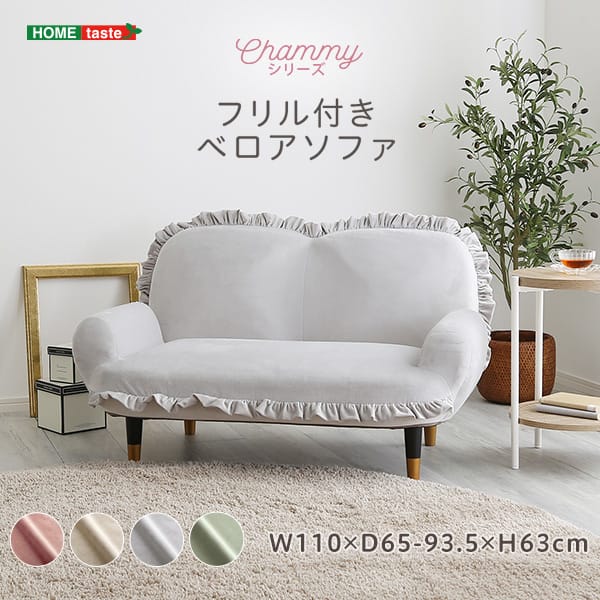 Rakuten - 大人かわいいインテリア　フリル付きベロアソファ　2人掛け　 Chammy -チャミー-