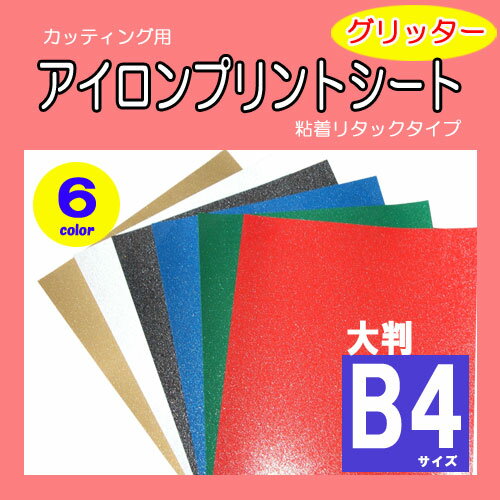 楽天市場】アイロン プリント b4（手芸・クラフト・生地｜日用品