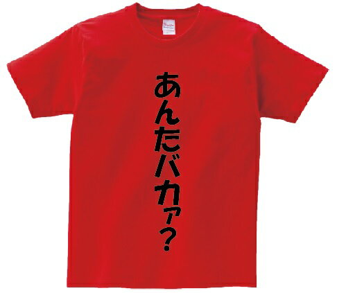 「あんたバカァ？」・アニ名言Tシャツ　アニメ「新世紀エヴァンゲリオン」