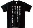「逃げ出した先に 楽園なんてありゃしねえのさ 辿り着いた先 そこにあるのは やっぱり戦場だけだ」・アニ名言Tシャツ アニメ「ベルセルク」