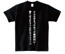 「どんな手をつかおうが最終的に…勝てばよかろうなのだァァァァッ!!」・アニ名言Tシャツ アニメ「ジョジョの奇妙な冒険」