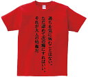 「過ちを気に病むことはない。ただ認めて次の糧にすればいい。それが大人の特権だ」・アニ名言Tシャツ アニメ「機動戦士ガンダムUC」(4)
