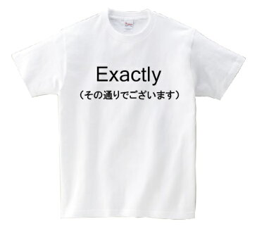 「Exactly（その通りでございます）」・アニ名言Tシャツ　アニメ「寄生獣」