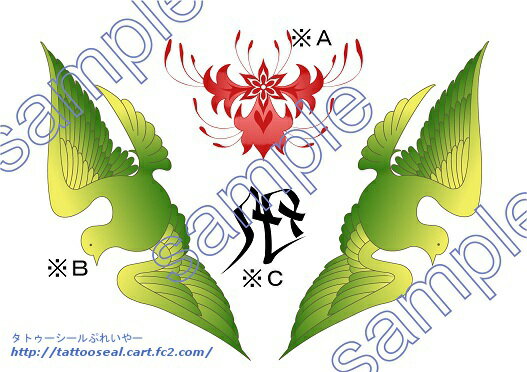 水で転写！誰でも簡単貼り付けコスプレ用タトゥーシール！ 取り扱い説明書とテスト用のミニシールが付属します。 シートサイズA4 印刷個数1回使用分 絵柄サイズ ※A　7.5cm x 11.3cm ※B　18cm x 12cm ※C　5.5cm...