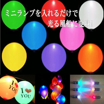 LED 汎用 ライト 全10色 電池式 電池交換可能 光る風船 LED豆電球 取り付け まめ電球 バルーン用 ランプ 自作 パーツ DIY 電気工作 模型用 資材 ホビー 砲弾型 発光ダイオード 小さい