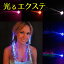 光るエクステ LED 全5色 モニター電池内蔵 エクステ LEDヘアアクセサリー ワンタッチ ウィッグ おしゃ..
