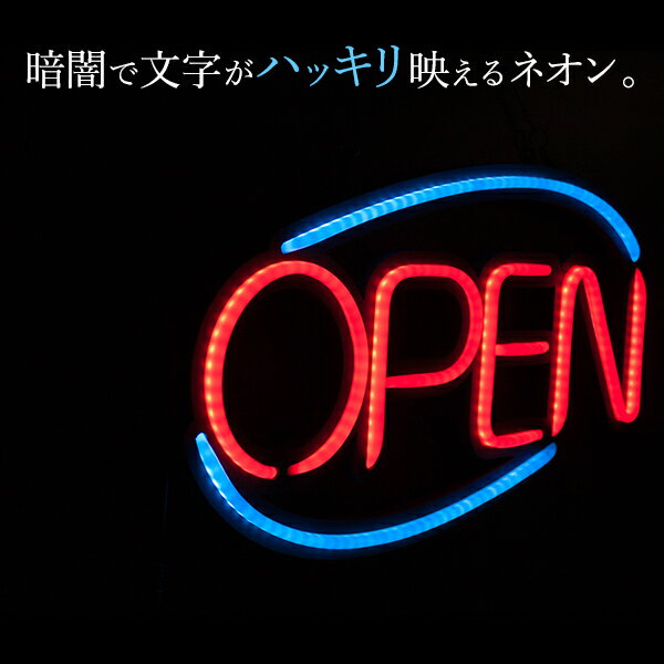 ネオンサイン オープン 31×51cm LED リモコン付属 店舗用 OPEN 営業中 看板 ネオンライト アメリカン 雑貨 おしゃれ 光る neon 壁掛け 電飾 室内 照明 文字 ライティングボード LED 屋台 カフェ 喫茶店 バー