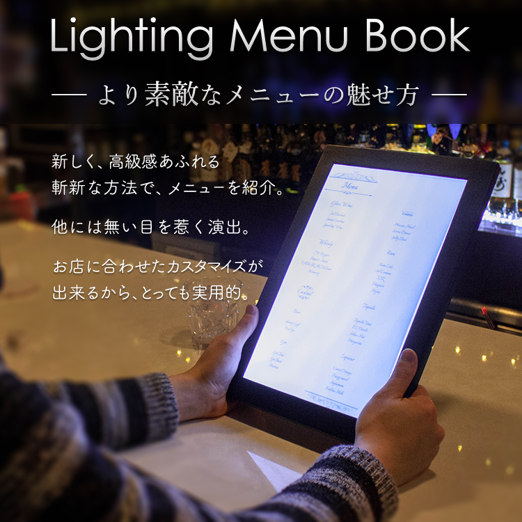 LED メニューブック 縦長 1ページ 合皮 充電式 ボード型 33.5×24cm おしゃれ 光る メニュー表 レザー リスト 高級 結婚式 ホテル レストラン バー イベント 演出 ファイル 業務用 ライトアップ ウエディング パーティー