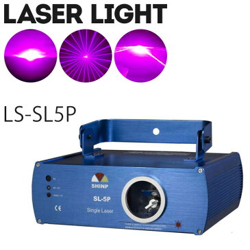舞台 照明 ステージライト LS-SL5P ピンク レーザー ビーム ライブ DMX 演出 コンサート ライトアップ イベント ライブ 舞台照明