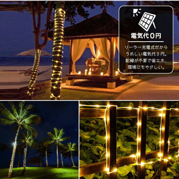 ソーラー イルミネーション LED テープ ライト 5m 100球 全3色 屋外 室内 防水 防雨 クリスマス ツリー ハロウィン チューブライト ロープライト 充電 ストリップライト リボン 飾り付け ガーデン 庭 玄関 インテリア 照明 おしゃれ