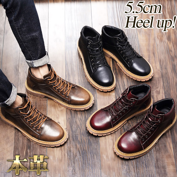 メンズ ブーツ 本革 レースアップ ゴツい ワークブーツ オールシーズン ブラック ブラウン ワインレッド 身長5.5cmUP 送料無料