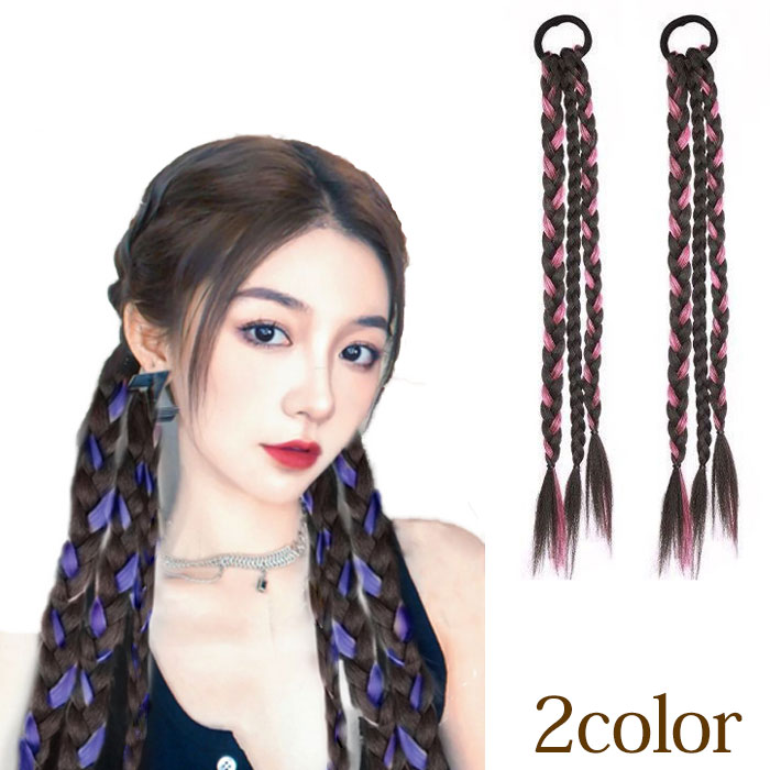 エクステ ブレード風エクステ 三つ編みつけ毛 つけ毛 ゴム付き キッズ 浴衣 パーティー ダンス 発表会 お祭り 夏祭り イベント ピンク ブルー 送料無料 メ...