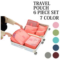 トラベルポーチ 6点セット 旅行 便利グッズ スーツケース収納 ママバッグ 出張 旅行 入院