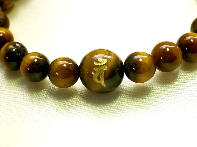 タイガーアイ(虎目石) 梵字 ブレスレット・未申年守護大日如来 【16.5cm 18cm 20cm】【10月 誕生石】 虎目 ギフト プレゼント 行動力 直観力...