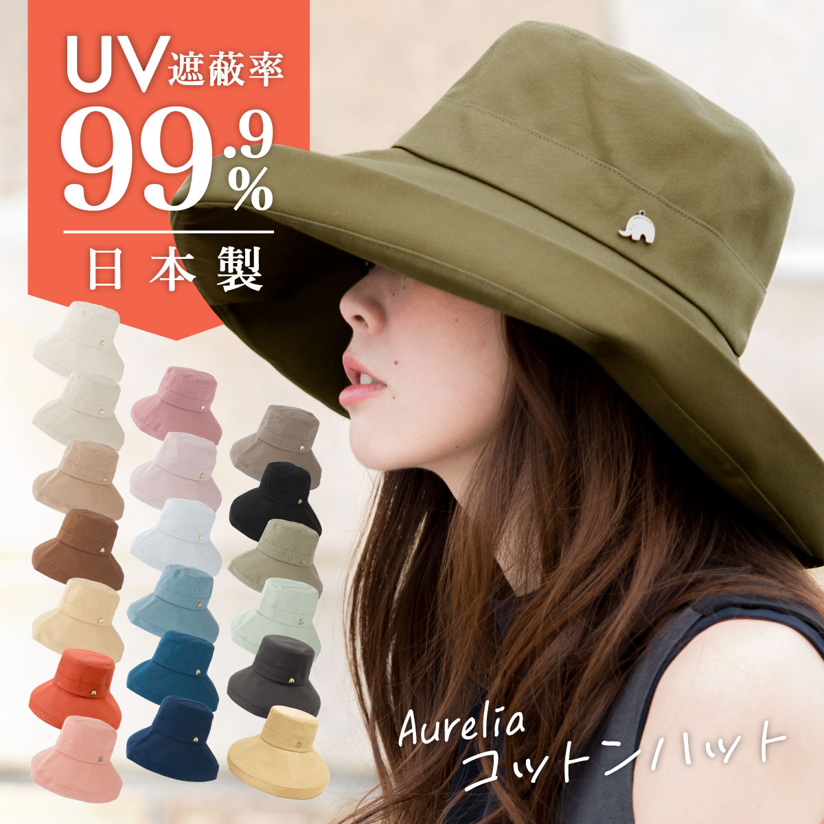 30代レディース】UVカットのつば広帽子の人気のおすすめランキング