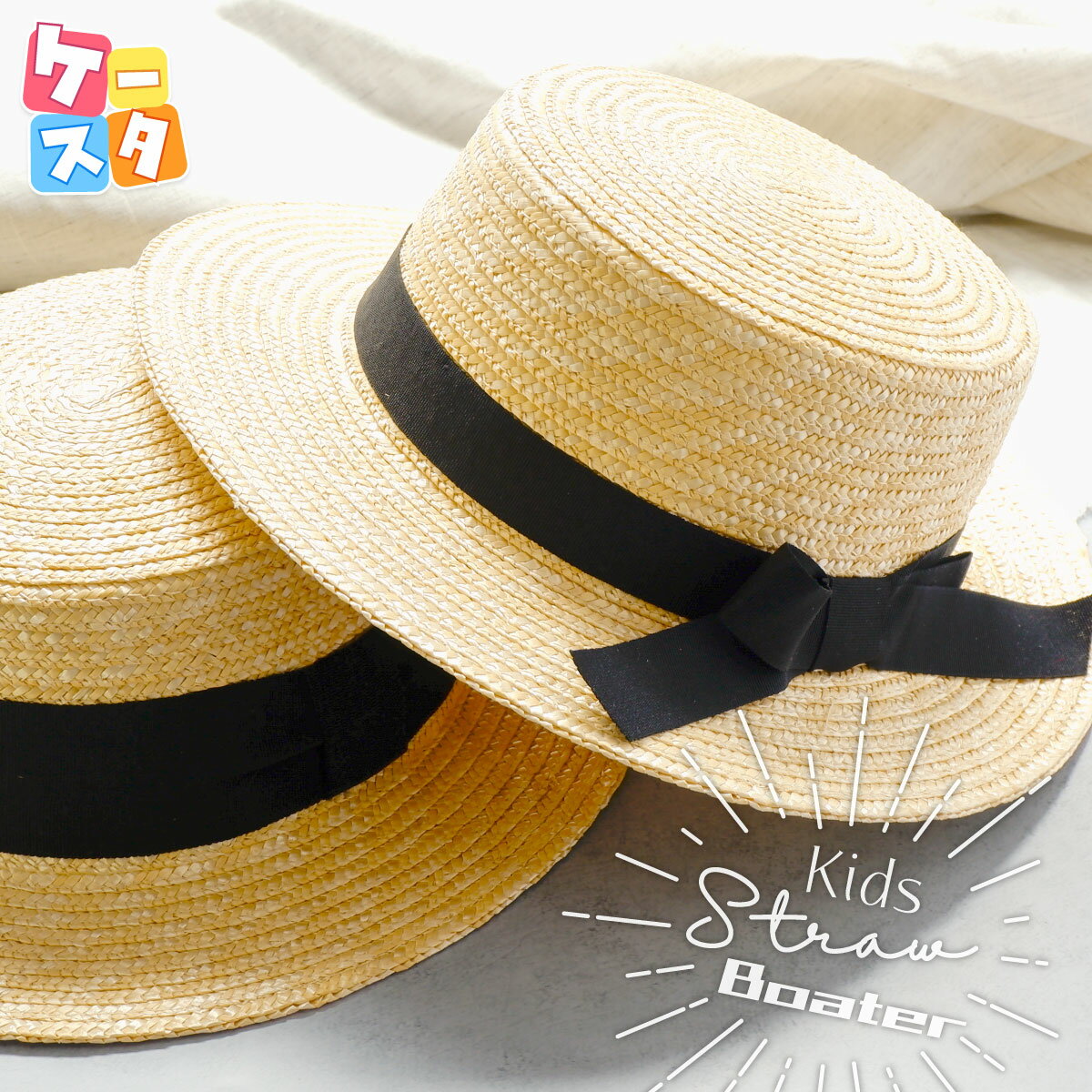 麦わら素材で出来た夏の大定番・カンカン帽。通気性も良く、帽子の内側にスベリ(汗止め)付なので暑い季節にぴったり。麦わら天然素材100%ならではの美しい光沢と、コシに巻かれたシンプルなリボンが見た目にも涼しげ。リボン飾りは約4.5cmの幅広のリボンを巻きつけたスタイル(Aタイプ)に加え、2.5cm幅の細身のリボンを蝶結びにしたデザイン(Bタイプ)もご用意しました。日差しの強い季節の紫外線対策・熱中症対策に最適です。 ＜サイズ調整可能(アジャスター付)＞ ＜ストラップループ付(ストラップは別売)＞ ◆ Item Information サイズ 頭まわり つば 深さ FREE 約56cm 約6cm 約9cm リボン幅：タイプA 約4.5cm /タイプB 約2.5cm 【素材】本体：天然草木(麦わら)100% / リボン：ポリエステル100% 【生産国】中国製 【バリエーション】Aタイプ(つき合わせ) / Bタイプ(蝶結び) 【備考】 ・【専用ハットクリップ/ストラップ(日本製)】の購入はこちら ・【専用ストラップ】の購入はこちら ・直射日光や蛍光灯の長時間の照射で色あせすることがあります。 ・商品写真はできる限り実物を再現するよう心掛けておりますが、モニター・ブラウザ等ご利用環境により色味等差異が生じる場合がありますのであらかじめご了承ください。キッズ麦わらカンカン帽[Kids Straw Boater] - Kstyle - 麦わら素材で出来た夏の大定番・カンカン帽。通気性も良く、帽子の内側にスベリ(汗止め)付なので暑い季節にぴったり。麦わら天然素材100%ならではの美しい光沢と、コシに巻かれたシンプルなリボンが見た目にも涼しげ。リボン飾りは約4.5cmの幅広のリボンを巻きつけたスタイル(Aタイプ)に加え、2.5mm幅の細身のリボンを蝶結びにしたデザイン(Bタイプ)もご用意しました。日差しの強い季節の紫外線対策・熱中症対策に最適です。 color variation Aタイプ Bタイプ details [Type-A] details [Type-B] spectification