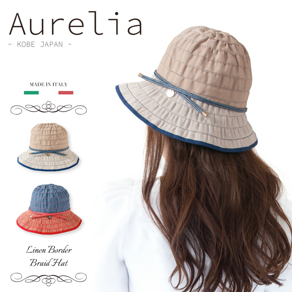 Aurelia リネンコットンブレード ハット 帽子 レディース リネン コットン 綿 ハット キャペリン 春夏 UVカット 紫外…