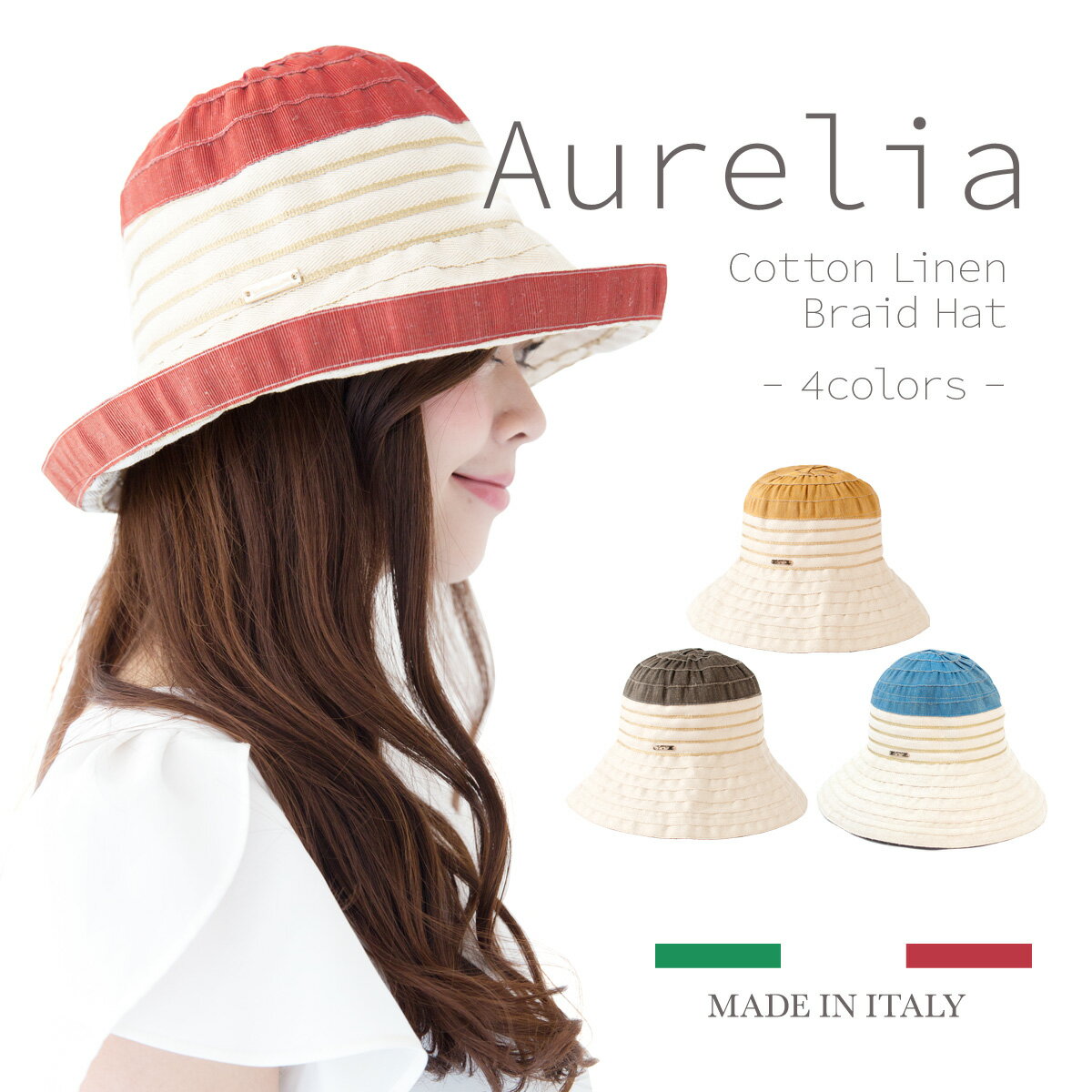 Aurelia ボーダーコットンリネンブレードハット 帽子 レディース リネン コットン 綿 ハット キャペリン 春夏 UVカッ…