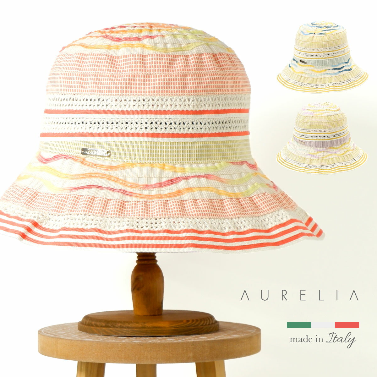 AURELIA ボーダーコットンブレードハット 帽子 レディース グラデーション 綿 ハット キャペリン イタリア製 春夏 UV…