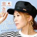 キャスケット 帽子 レディース UVカット 紫外線対策 遮光 春 夏 春夏 小顔効果 日除け シンプル ブラック サイズ調整 きれいめ 母の日 父の日 敬老の日 ギフト プレゼント 2024【シンプルポリジュートキャスケット】 帽子屋 ケースタ